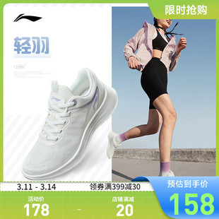 李宁跑步鞋女鞋轻羽女士鞋子跑鞋网面低帮运动鞋