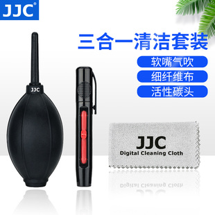 jjc适用于佳能富士索尼尼康单反数码相机微单镜头，清洁套装镜头笔气吹镜头布擦镜布清理工具毛刷