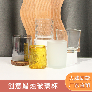ZUO自制香薰蜡烛diy杯子容器手工制作蜡杯黑白磨砂透明花纹玻璃杯