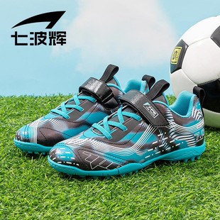 七波辉男童足球鞋2023年春秋款青少年防滑训练球鞋短钉儿童运动鞋