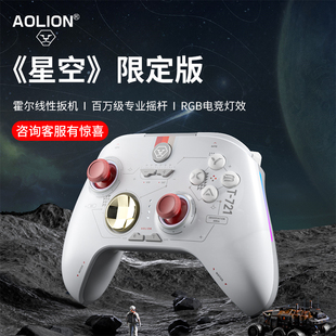 aolion澳加狮大圣2代无线手柄pc电脑，版xbox星空限定ns双人成行王国之泪switch蓝牙steam安卓苹果手机游戏手柄