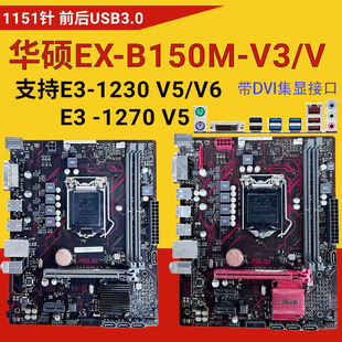 技嘉b150mh110b2501151针itx电脑华硕主板，6789代e3v5ddr4带m2