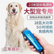 宠物店电推子大型犬工具大功率剃毛器电推剪狗狗专用剪毛宠物剪