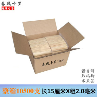 整箱细竹签15厘米*2.0毫米10500支酱香饼炸鸡柳，水果签烧烤臭豆腐