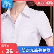 女士衬衫收腰v领上衣白色衬衣，夏季薄款职业，工装正装工作服短袖寸