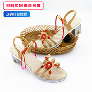 夏季女坡跟凉鞋子中国结线编织钩针手工，diy复古风亚麻材料中高跟