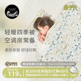 Nest Designs婴儿薄被子春夏新生儿儿童盖毯盖被毯子宝宝床单床笠
