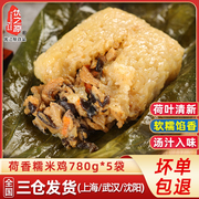 优之原荷叶糯米鸡780g*5袋广式点心小吃营养早餐茶半成品加热即食