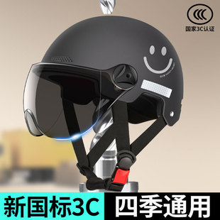 新国标(新国标)3c认证电动车头盔男士安全帽夏季电瓶，摩托车半盔四季通用女