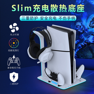 honcamps5slim散热底座带风扇主机支架，ps5手柄充电底座散热器，ps5slim手柄座充配件适用光驱版数码版