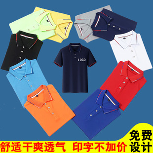 t恤定制短袖工作服，polo衫印logo广告，文化衫印字团体冰丝工装