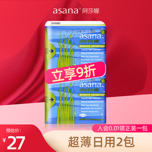 2包装阿莎娜，加拿大进口卫生巾日用超薄日用卫生巾10片