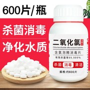 二氧化氯泡腾片消毒片鱼缸龟鱼专用家用杀菌水产养殖水族箱净水剂