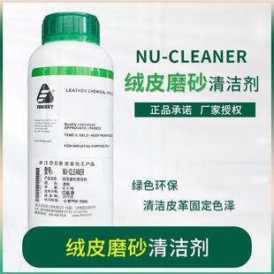 芬尼奇nucleaner绒面磨砂，清洁剂反绒皮衣清洗剂水洗麂皮鞋，包专用(包专用)