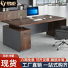 办公桌简约现代办公室家具桌椅，组合经理大班台电脑，单人桌子老板桌