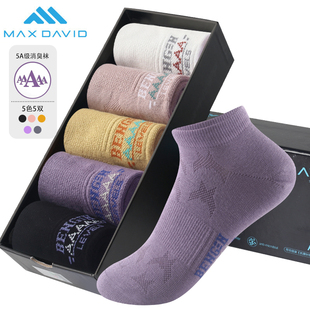 MaxDavid抗菌袜5A级防臭袜女时尚短筒袜刺绣棉袜女船袜消臭运动袜