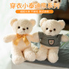 泰迪熊公仔抱抱熊床上睡觉抱毛绒玩具小熊玩偶可穿衣娃娃生日礼物