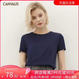 canvaus纯色纯棉通勤基本款夏修身半袖，简约圆领短袖t恤女k166a