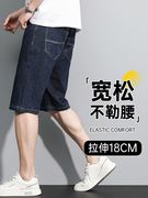 牛仔短裤男夏季薄款七分裤直筒宽松大码男裤中年男士弹力休闲裤子