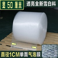 料气泡膜宽50cm长，100米包装保护膜，防震膜沫气垫纸膜