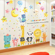 幼儿园睡房温馨贴纸午睡室墙贴画楼梯墙面，装饰建构区卡通超大动物