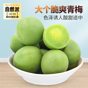 自然派纪州青梅凉果250g休闲零食蜜饯果脯脆梅爽口梅青梅鲜果小吃