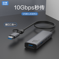 USB3.2GEN2拓展器欧腾