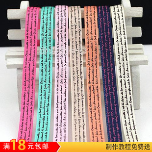 1cm英文字母印花缎带织带，丝带diy手工发饰发夹材料烘焙包装带