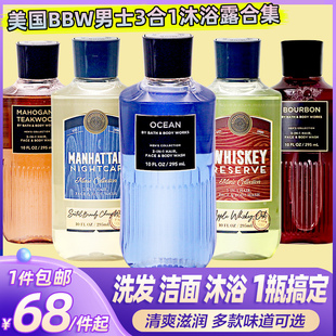 美国BBW男士清爽洁面洗发水沐浴露液三合一Bath&Body Works 295ML