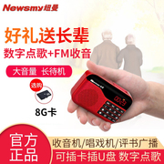 纽曼n63便携式老人收音机多功能，插卡随身听调频广播听戏播放器