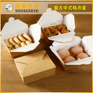 老式点心包装盒炸鸡中式糕点桃酥盒牛皮纸苏式月饼包装纸盒打包盒