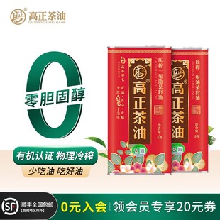 高正山茶油食用油5l*2罐压榨一级有机纯正茶油江西野生茶籽油孕妇