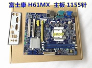 富士康 H61MX 主板 DDR3 1155针主板 双PCI集成串口 N15235