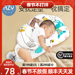 新生婴儿定型枕矫正防偏头宝宝安抚靠枕防惊跳抱枕睡觉安全感神器