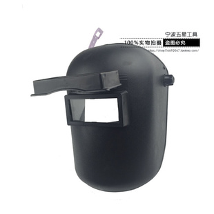 品牌头戴式氩弧焊面罩 电焊电弧焊防护面罩 双层防护可翻盖