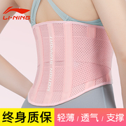 李宁 运动护腰带 夏季透气支撑护腰健身训练女收腹束腰带跑步腰带