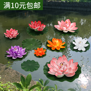 仿真荷花莲花鱼缸装饰水，池塘塑料花，造景假花漂浮睡莲荷叶供佛道具