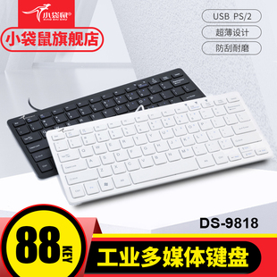 小袋鼠DS9818白色圆孔超薄迷你笔记本台式工程键盘USB接口有线PS2
