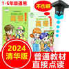 清华版小学英语AI智能点读笔通用一年级上下册1-2教材同步点读机