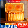 荔荣皇上皇酒家咸蛋黄月饼，广州双黄白莲蓉，散装广式多口味五仁豆沙