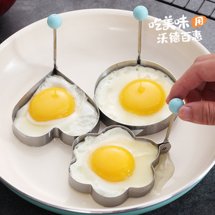 不锈钢煎蛋模具煎鸡蛋模型创意，爱心便当早餐荷包蛋圆形不沾煎蛋器