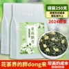 茉莉花茶2024新茶茉莉，飘雪浓香型花草茶叶，自己喝绿茶袋装250g散装