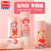 猫人女童纯棉内裤儿童女，宝宝平角中大童女，四角短裤女孩三角不夹pp