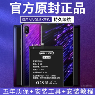 Kruuse适用于nex3电池vivonex3s手机更换nexs原厂nex a电池nex双屏版vivo nex2双面屏5g B-G9 B-E6 B-E7