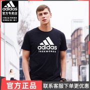 Adidas阿迪达斯T恤男运动休闲上衣 夏季宽松透气圆领短袖