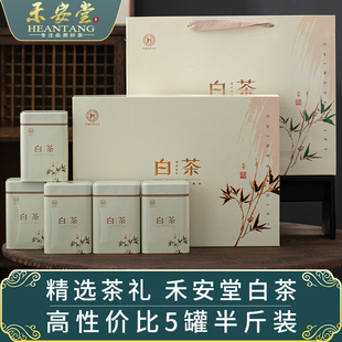 禾安堂安吉白茶，2024新茶正宗绿茶送礼茶叶礼盒装，自己喝共250g春茶