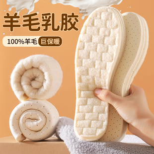 100%羊毛乳胶保暖棉鞋垫，男女加厚吸汗防臭超软底，舒适防寒毛绒冬季