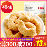 满减百草味炭烧腰果100g坚果干果仁孕妇零食特产休闲食品小包袋装