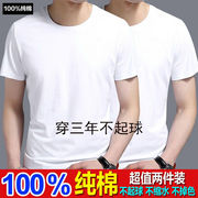 两件装100%纯棉纯白短袖打底衫，男女内搭t恤半袖纯色大码半袖