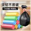 家用垃圾袋断点式平口黑色，加厚背心一次性清洁实惠装拉圾桶塑料袋